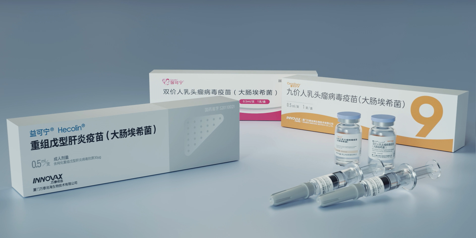 上市三款疫苗产品，以中国创新守护全球健康